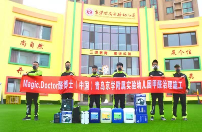 六盘水北大附属幼儿园甲醛检测治理